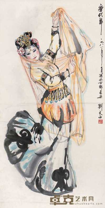 刘文西 1988年作 唐代舞 立轴 135×68cm